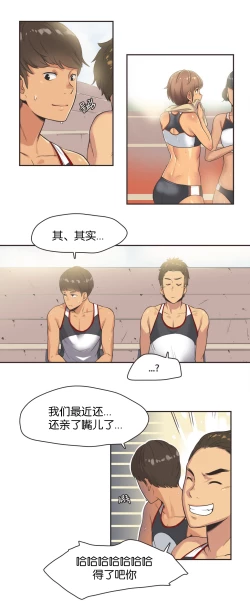 Page 225 of Sports Girl ch.1-24