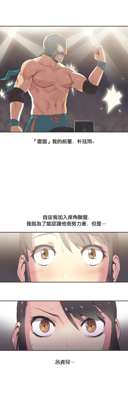 Page 314 of Sports Girl ch.1-24