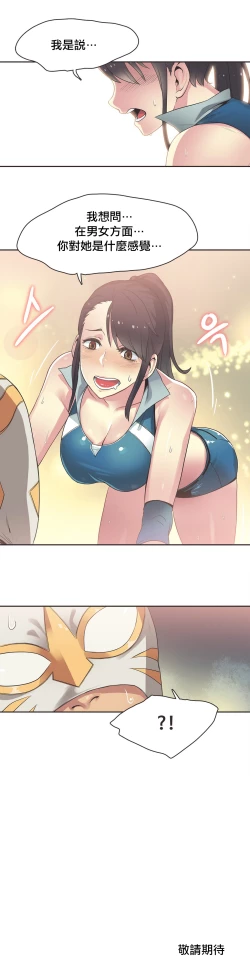 Page 330 of Sports Girl ch.1-24