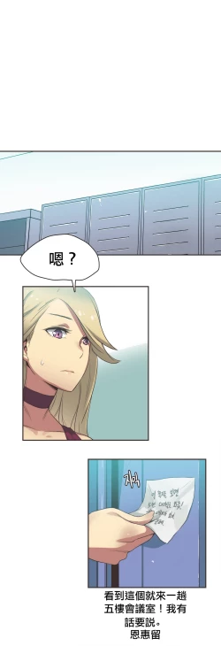 Page 339 of Sports Girl ch.1-24