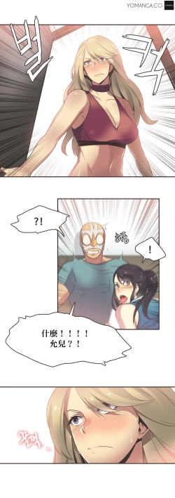 Page 357 of Sports Girl ch.1-24