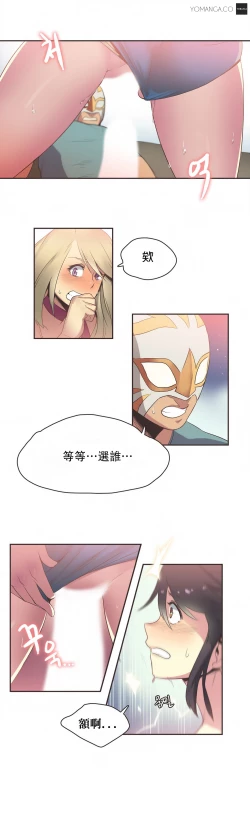 Page 371 of Sports Girl ch.1-24