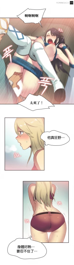 Page 377 of Sports Girl ch.1-24