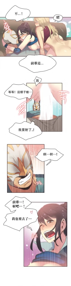 Page 395 of Sports Girl ch.1-24