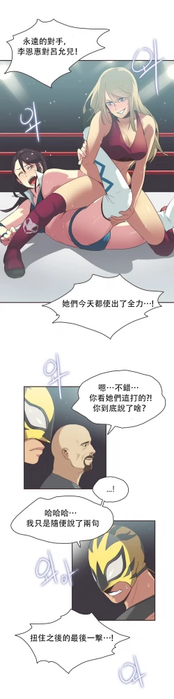 Page 398 of Sports Girl ch.1-24