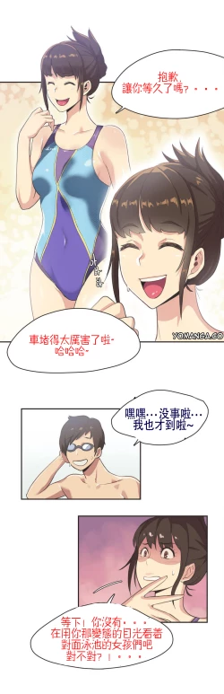 Page 85 of Sports Girl ch.1-24