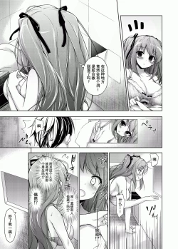 Page 9 of Ojou-sama to Kabe no Ana.