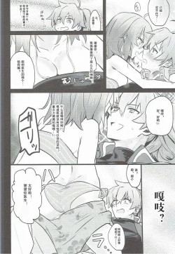 Page 14 of Misoji no DT Doctor ga Futanari JK na Master ni Gyaku Anal Choukyou Sarete Mesuiki Suru Hon