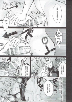 Page 19 of Misoji no DT Doctor ga Futanari JK na Master ni Gyaku Anal Choukyou Sarete Mesuiki Suru Hon