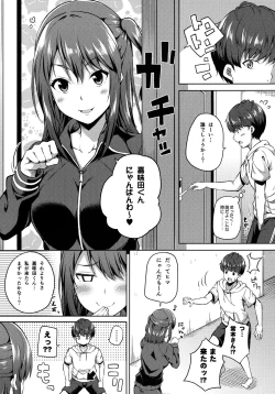 Page 3 of Ijirihime mo Otoshigoro