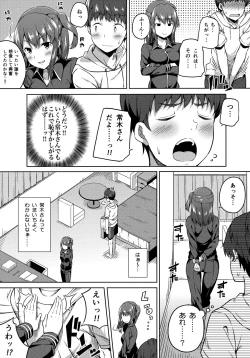 Page 4 of Ijirihime mo Otoshigoro