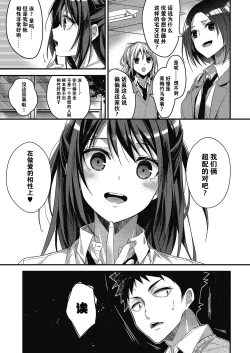 Page 4 of Yaruki Swich no Irekata