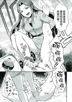 Page 19 of Tokiko-sama no Himatsubushi