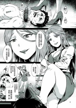Page 5 of Tokiko-sama no Himatsubushi