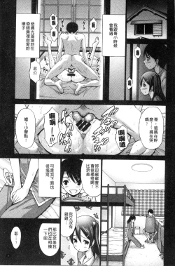 Page 12 of Imouto de Gomen ne | 身為妹妹真是抱歉