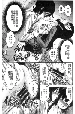 Page 132 of Imouto de Gomen ne | 身為妹妹真是抱歉