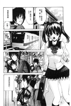 Page 31 of Imouto de Gomen ne | 身為妹妹真是抱歉
