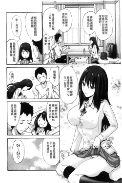 Page 53 of Imouto de Gomen ne | 身為妹妹真是抱歉