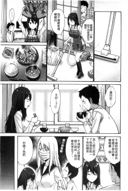 Page 54 of Imouto de Gomen ne | 身為妹妹真是抱歉