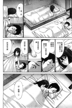 Page 55 of Imouto de Gomen ne | 身為妹妹真是抱歉
