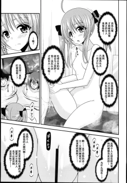 Page 13 of Roshutsu Shoujo Nikki 14 Satsume