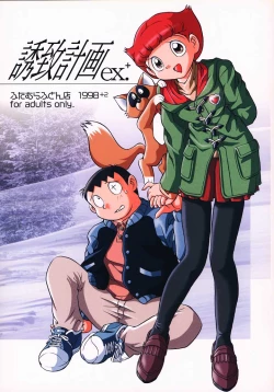 Page 1 of Doraemon Emami