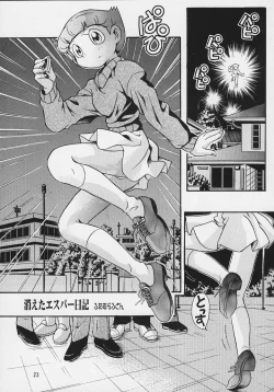 Page 20 of Doraemon Emami