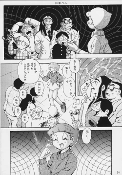 Page 21 of Doraemon Emami