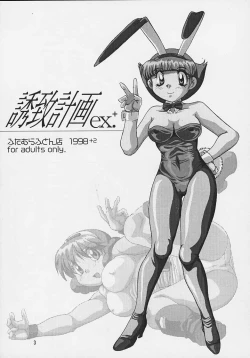 Page 2 of Doraemon Emami