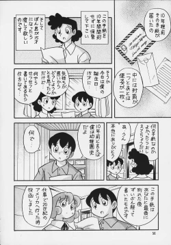 Page 43 of Doraemon Emami