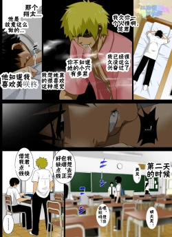 Page 20 of Reibo Misaki