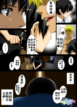 Page 21 of Reibo Misaki