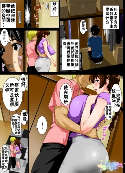 Page 7 of Reibo Misaki