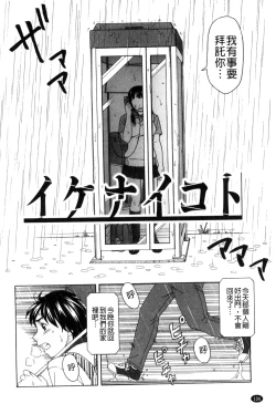 Page 107 of Nikuhida no Kioku | 肉壁的回憶錄