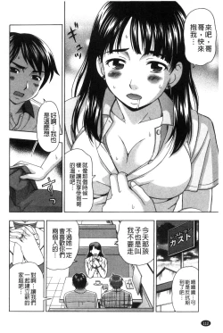 Page 115 of Nikuhida no Kioku | 肉壁的回憶錄