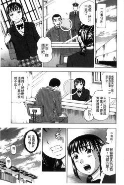 Page 142 of Nikuhida no Kioku | 肉壁的回憶錄