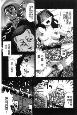 Page 146 of Nikuhida no Kioku | 肉壁的回憶錄