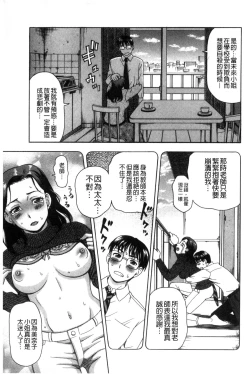 Page 148 of Nikuhida no Kioku | 肉壁的回憶錄