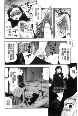 Page 151 of Nikuhida no Kioku | 肉壁的回憶錄