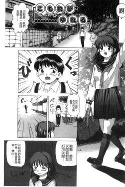 Page 180 of Nikuhida no Kioku | 肉壁的回憶錄