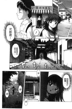 Page 182 of Nikuhida no Kioku | 肉壁的回憶錄