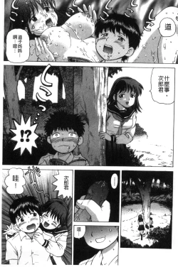 Page 184 of Nikuhida no Kioku | 肉壁的回憶錄