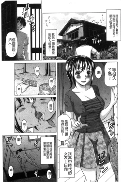 Page 26 of Nikuhida no Kioku | 肉壁的回憶錄