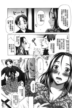 Page 52 of Nikuhida no Kioku | 肉壁的回憶錄