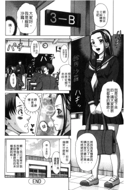 Page 65 of Nikuhida no Kioku | 肉壁的回憶錄
