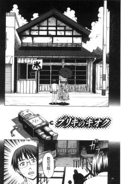 Page 67 of Nikuhida no Kioku | 肉壁的回憶錄