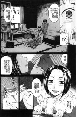 Page 71 of Nikuhida no Kioku | 肉壁的回憶錄