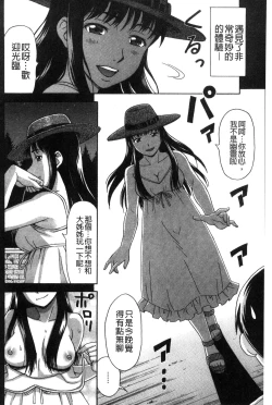 Page 89 of Nikuhida no Kioku | 肉壁的回憶錄