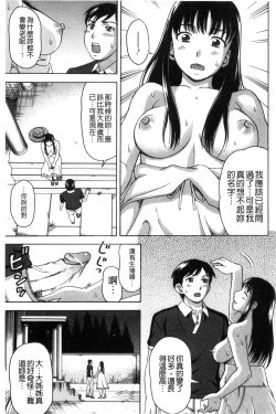Page 96 of Nikuhida no Kioku | 肉壁的回憶錄
