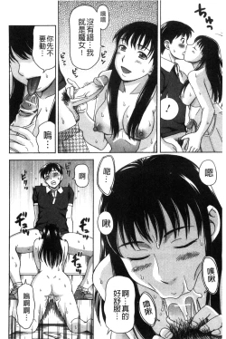 Page 97 of Nikuhida no Kioku | 肉壁的回憶錄